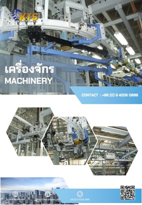 ผลิต ติดตั้งเครื่องจักร - รับผลิต-ออกแบบเครื่องจักรโรงงานชลบุรี - กฤตเสฎฐ์ เอ็นจิเนียริ่ง